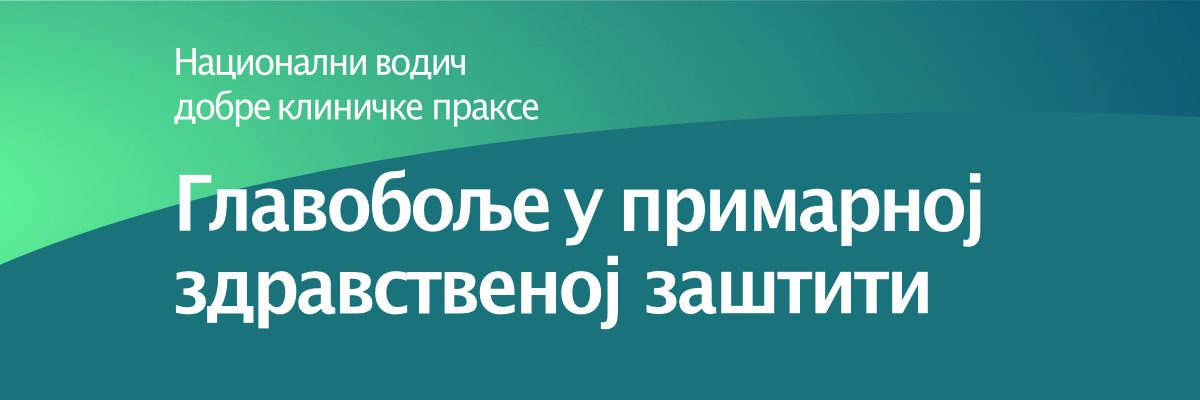 Glavobolje u primarnoj zdravstvenoj zaštiti